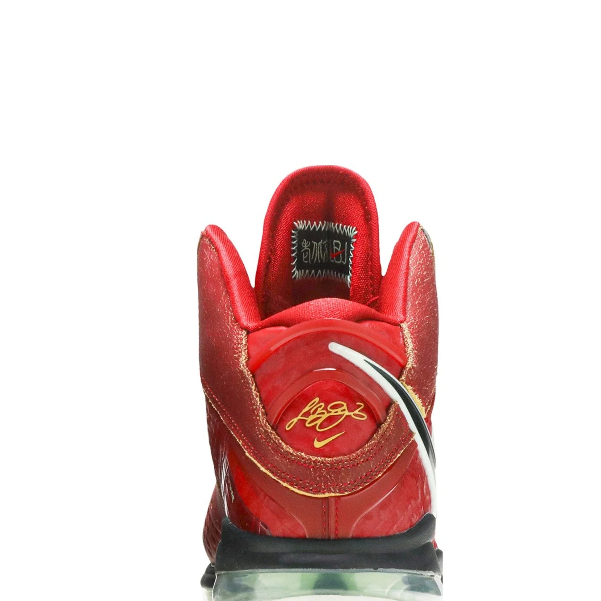 Nike LeBron 8 'Gym Red' (2020)
